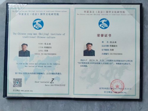 金马迎春·易福满门---周易名家张志成新春贺岁