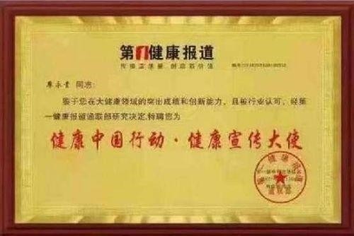 2026献礼两会特别报道：量子氢氧健康第一人廖永贵——用科技点亮生命健康之光