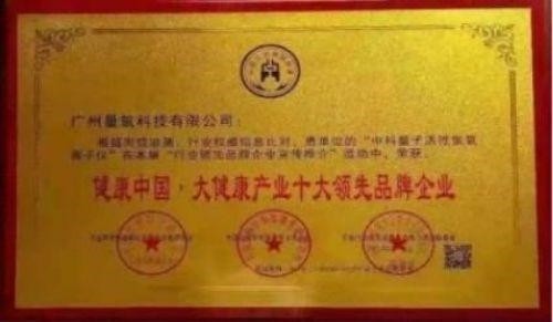 2026献礼两会特别报道：量子氢氧健康第一人廖永贵——用科技点亮生命健康之光