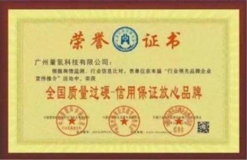 2026献礼两会特别报道：量子氢氧健康第一人廖永贵——用科技点亮生命健康之光