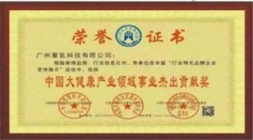 2026献礼两会特别报道：量子氢氧健康第一人廖永贵——用科技点亮生命健康之光