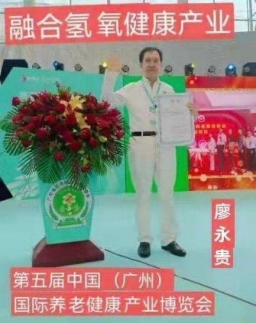 2026献礼两会特别报道：量子氢氧健康第一人廖永贵——用科技点亮生命健康之光