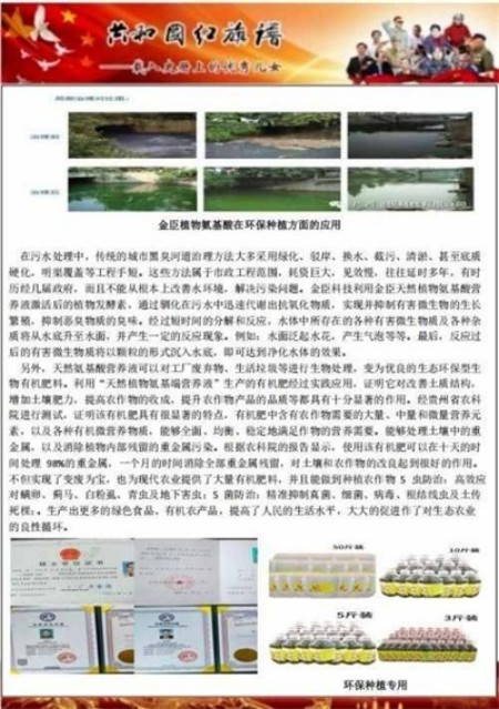 聚焦两会·企业力量｜金臣科技：解锁“科技+生态+健康”协同发展新密码