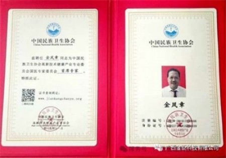 聚焦两会·企业力量｜金臣科技：解锁“科技+生态+健康”协同发展新密码