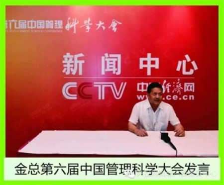 聚焦两会·企业力量｜金臣科技：解锁“科技+生态+健康”协同发展新密码