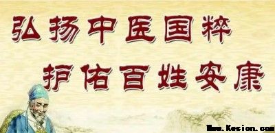 传承国粹守正创新&nbsp;国医大师——闻树忠