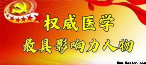 术高一筹保平安&nbsp;德高一品为患者&nbsp;著名中医专家——郑富强